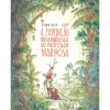 Best Nuvem De Letras A Expedição Rocambolesca do Professor Mariposa de Vanessa Simon-Catelin
