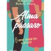 Clube Do Autor Romance > Alma de Pássaro de Margarida Rebelo Pinto
