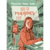 Fábula Literatura Juvenil > Não Me Magoas Mais de Margarida Fonseca Santos