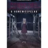 Porto Editora Policial > O Homem-Espelho de Lars Kepler