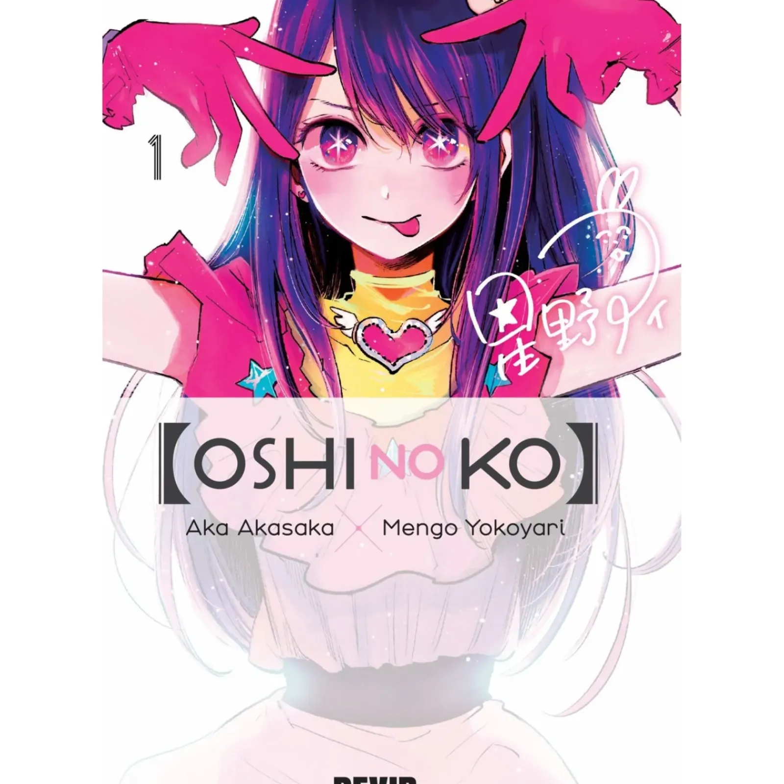 Devir Manga > Oshi no Ko Nº 1 de Aka Akasaka e Mengo Yokoyari